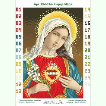 Сердце Марии СМ-01-м