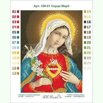 Сердце Марии СМ-01