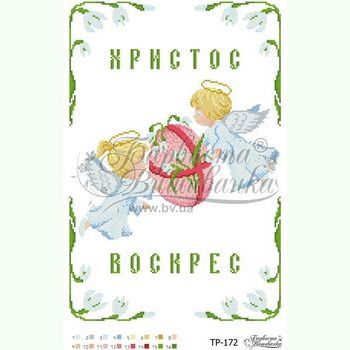 Атласна заготовка для вишивання великоднього рушника ТР172ан3146