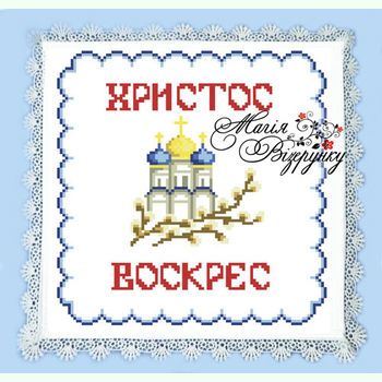 Заготовка для вышивания пасхальной салфетки СП-005