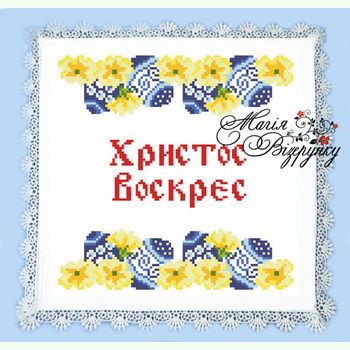Заготовка для вышивания пасхальной салфетки СП-012