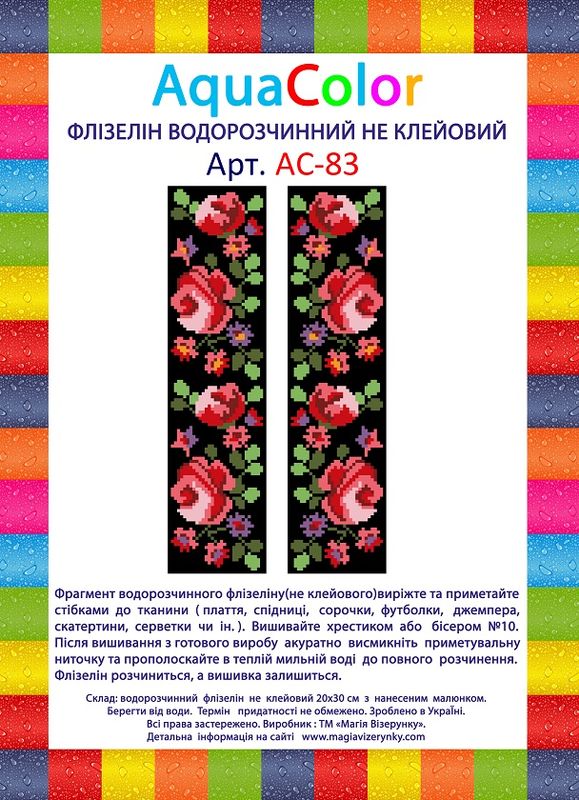 АС-83
