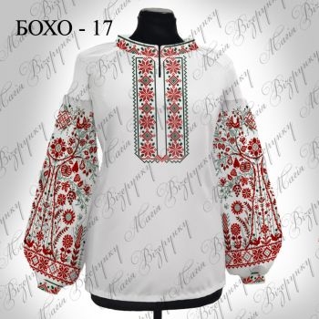 Бохо-17