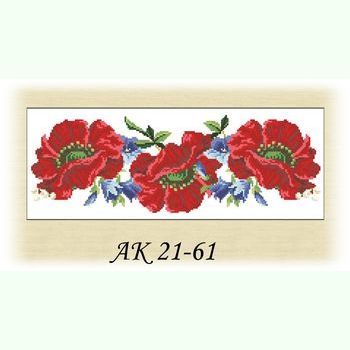 Танок Маків АК 21-61 ДЛ