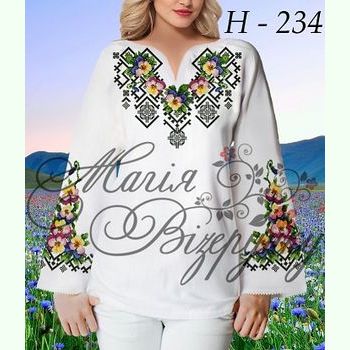 Н-234