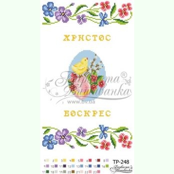 Атласна заготовка для вишивання великоднього рушника ТР248ан2135
