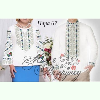 Пара 67: Н-266 та К-224