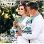 Пара 68: Н-269 та К-228