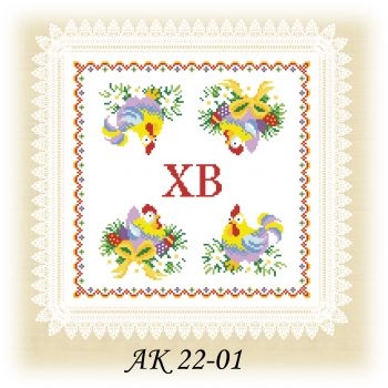 АК 22-01. Серветка до Великодня