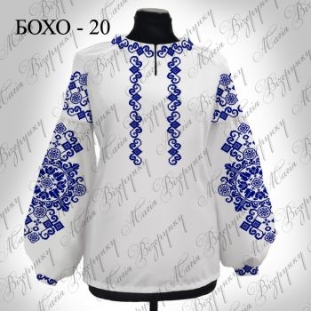 Бохо-20
