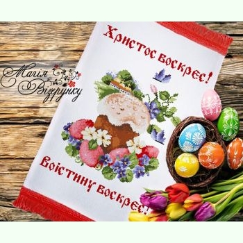 РП-034. Біла заготовка до великоднього рушника