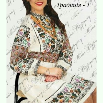 Традиція - 1. Заготовка до жіночої сукні