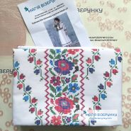 Плаття Магія - 10. Заготовка до жіночої сукні