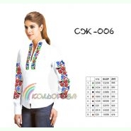 СЖ-006. Заготовка до жіночої вишиванки