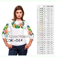 СЖ-014. Заготовка до жіночої вишиванки