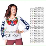 СЖ-016. Заготовка до жіночої вишиванки