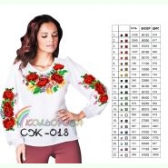 СЖ-018. Заготовка до жіночої вишиванки