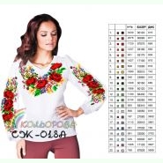 СЖ-018A. Заготовка до жіночої вишиванки