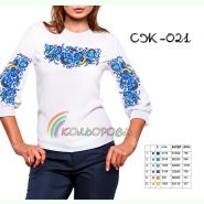 СЖ-021. Заготовка до жіночої вишиванки