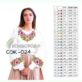 СЖ-024. Заготовка до жіночої вишиванки