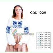 СЖ-025. Заготовка до жіночої вишиванки