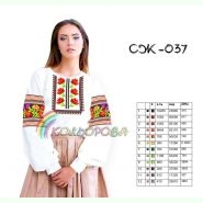 СЖ-037. Заготовка до жіночої вишиванки