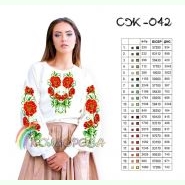 СЖ-042. Заготовка до жіночої вишиванки