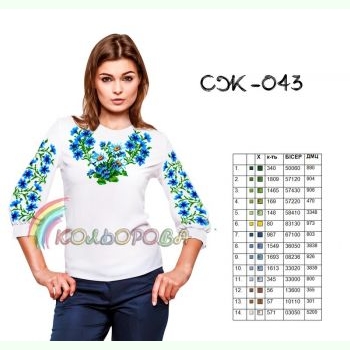 СЖ-043. Заготовка до жіночої вишиванки