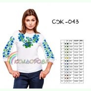 СЖ-043. Заготовка до жіночої вишиванки