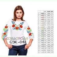 СЖ-048. Заготовка до жіночої вишиванки
