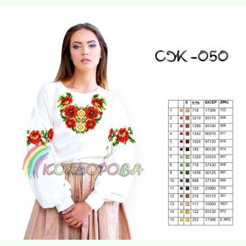 СЖ-050. Заготовка до жіночої вишиванки