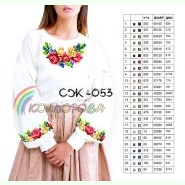 СЖ-053. Заготовка до жіночої вишиванки