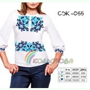 СЖ-055. Заготовка до жіночої вишиванки