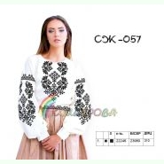 СЖ-057. Заготовка до жіночої вишиванки