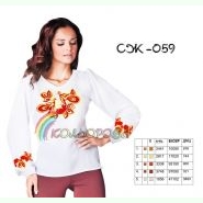 СЖ-059. Заготовка до жіночої вишиванки