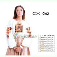 СЖ-062. Заготовка до жіночої вишиванки