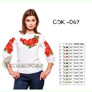 СЖ-067. Заготовка до жіночої вишиванки