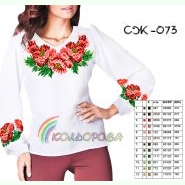 СЖ-073. Заготовка до жіночої вишиванки
