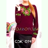 СЖ-074. Заготовка до жіночої вишиванки