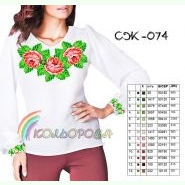 СЖ-074. Заготовка до жіночої вишиванки