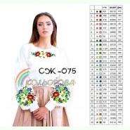 СЖ-075. Заготовка до жіночої вишиванки