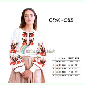 СЖ-083. Заготовка до жіночої вишиванки