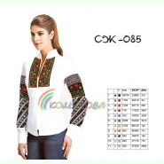 СЖ-085. Заготовка до жіночої вишиванки