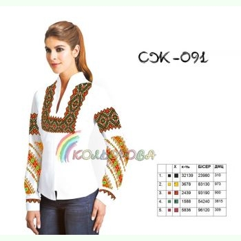 СЖ-091. Заготовка до жіночої вишиванки