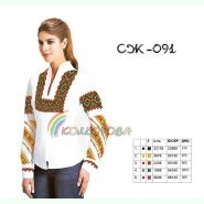СЖ-091. Заготовка до жіночої вишиванки
