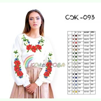 СЖ-093. Заготовка до жіночої вишиванки