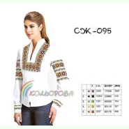 СЖ-095. Заготовка до жіночої вишиванки