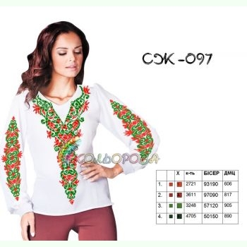 СЖ-097. Заготовка до жіночої вишиванки