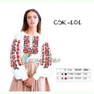 СЖ-101. Заготовка до жіночої вишиванки