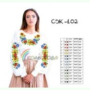 СЖ-102. Заготовка до жіночої вишиванки